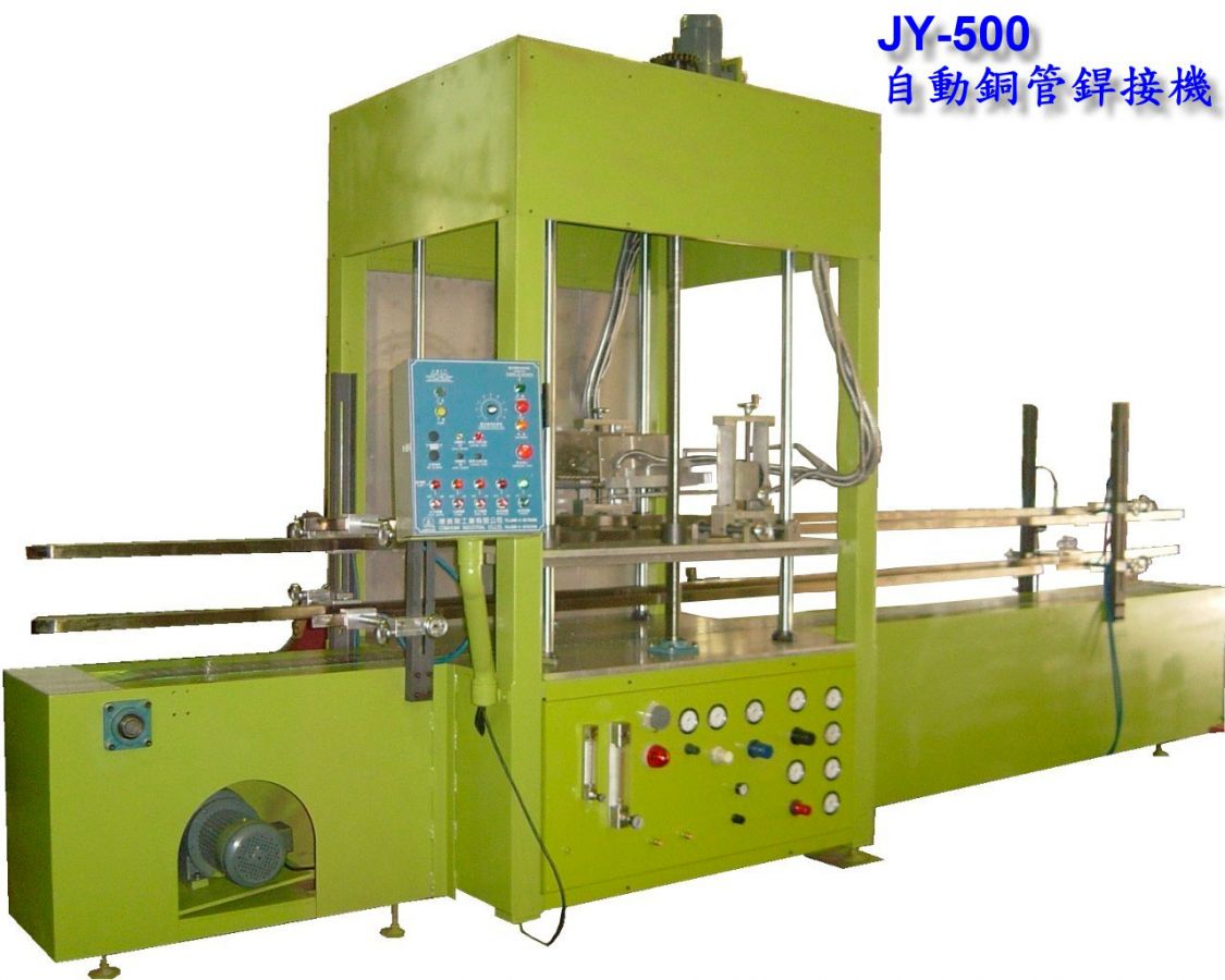 JY-500 Automatic Brazing Machine