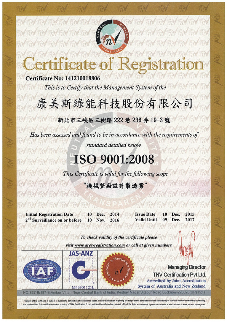 Aris certification Record